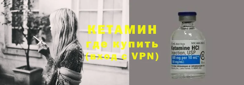 Кетамин VHQ Нерехта