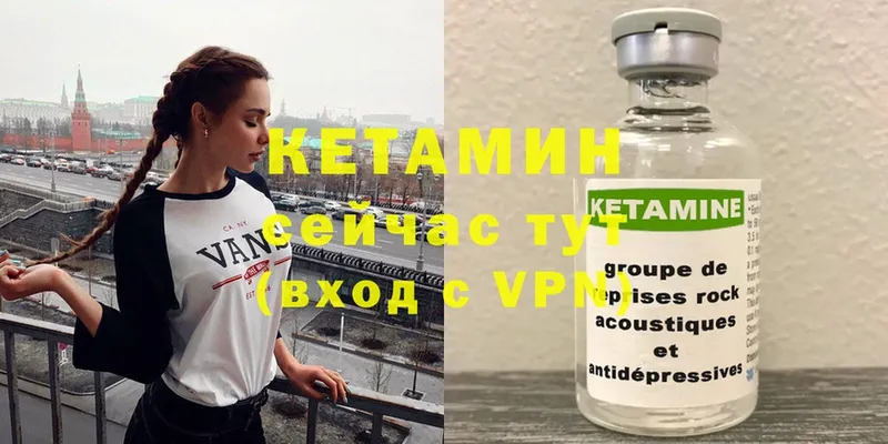 КЕТАМИН ketamine  Нерехта 